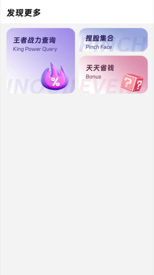 画质精灵助手截图3