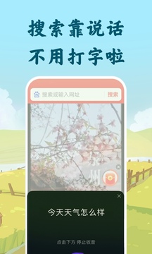 百度大字版看新闻赚现金截图3