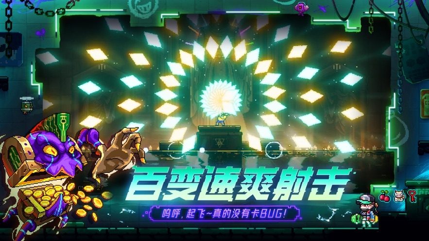 霓虹深渊无限中文版截图2