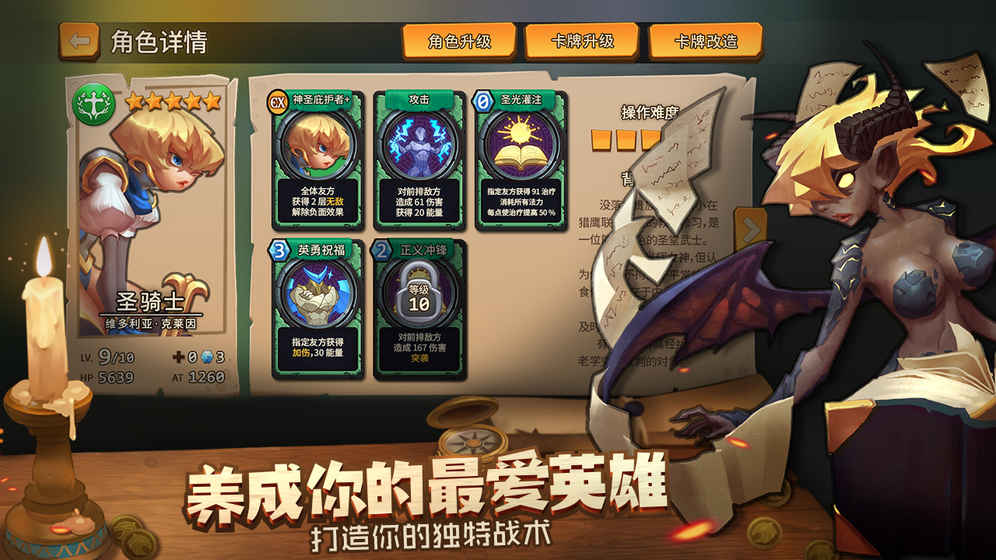 我的回合截图1