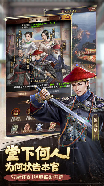 极品芝麻官冰鸟版本截图1
