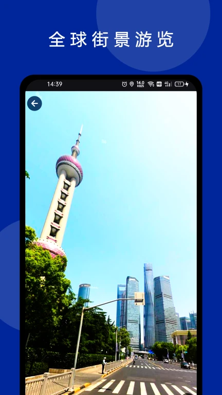 六寸互动地图免费截图1