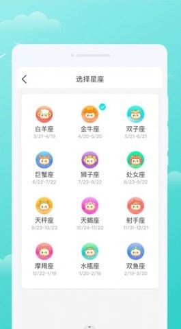三彩天气截图3