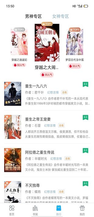 笔友阁截图1