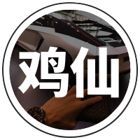 鸡仙2023超广角