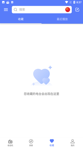 MyRadio(网络电台应用)截图2