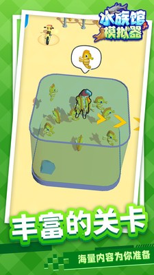 水族馆模拟器手游截图1