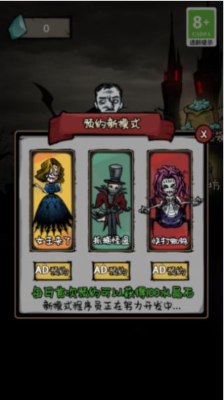 禁区求生记截图3