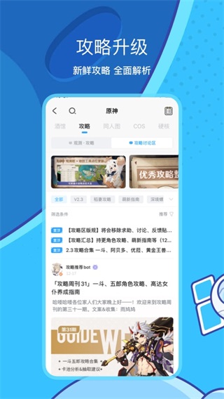 米哈游通行证2022最新版截图1