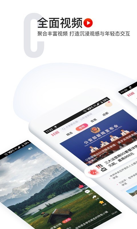 封面新闻截图3
