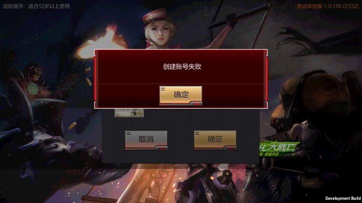 穿越火线体验服手游截图2