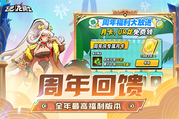 飞吧龙骑士雷霆版截图3