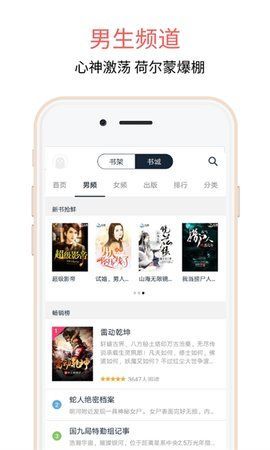 悦乎免费小说截图2