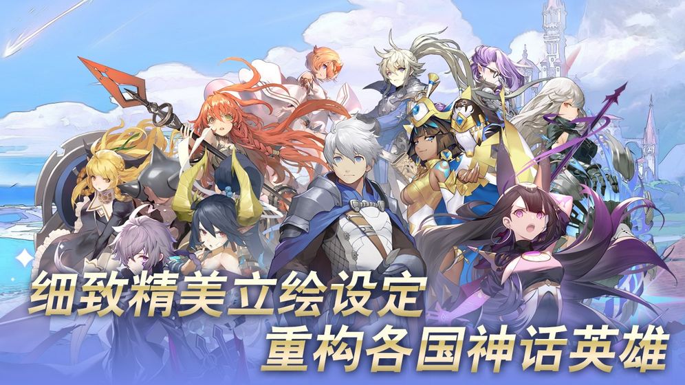 阿卡迪亚手游截图3