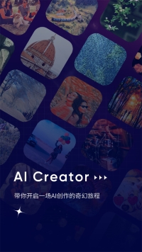 AI Creator绘画生成器截图1
