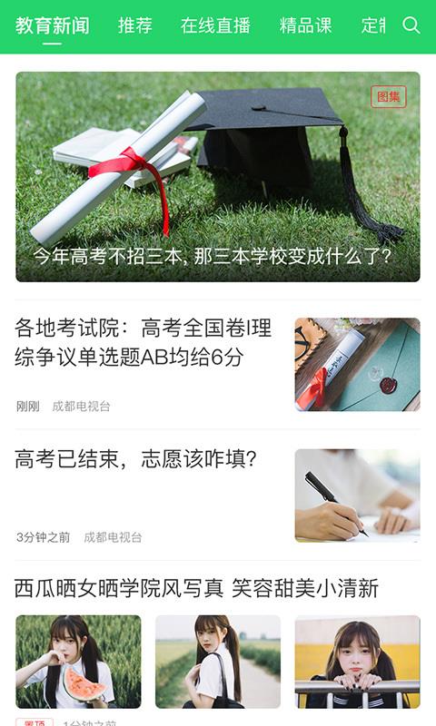 神鸟知讯截图2