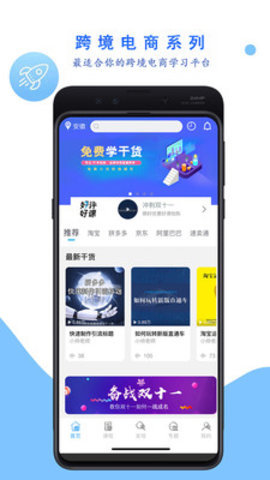 学干货截图2