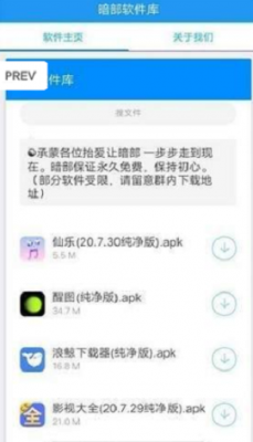 暗部软件库合计资料网站截图3