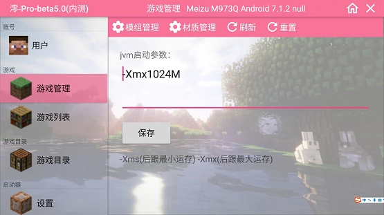 澪Pro下载安装截图1