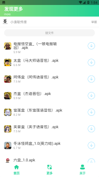 电报悟空盒截图1