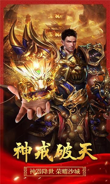 达叔传奇915手游截图3