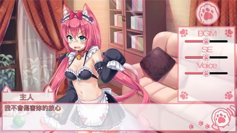 我是猫女仆喵安卓版游戏截图3