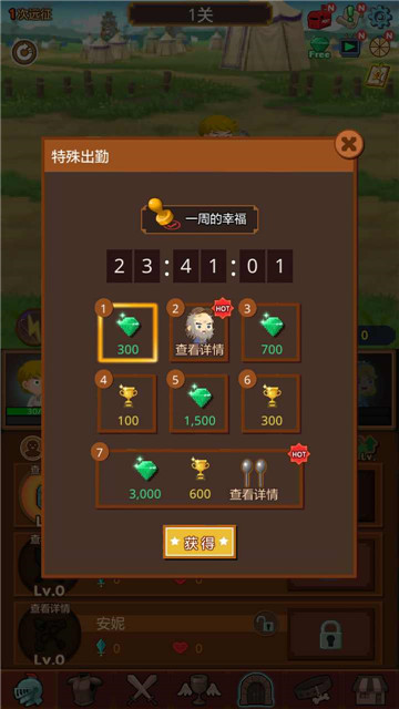 勇者求职游戏截图2