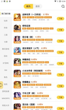 游戏fan平台app截图2