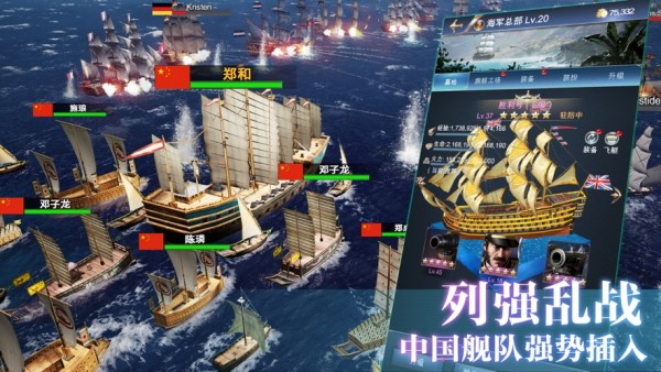 王牌战舰出击截图3