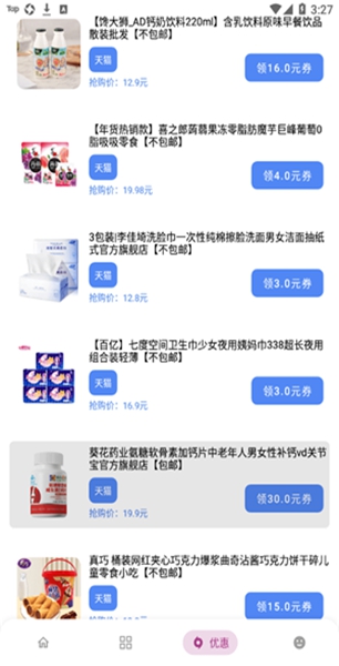 小磊软件库5.0修复版.apk截图1