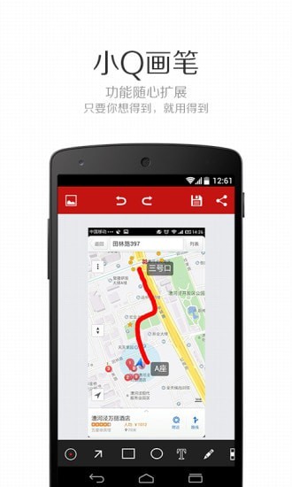 小Q画笔截图3