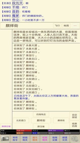 江湖情缘mud截图1