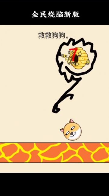 救救狗狗截图3