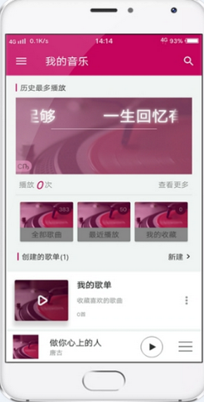 菠萝音乐截图2