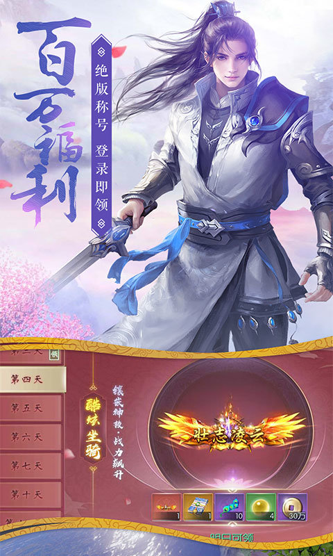 长剑笙歌截图3