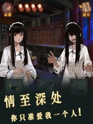 怨偶之赘婿截图3