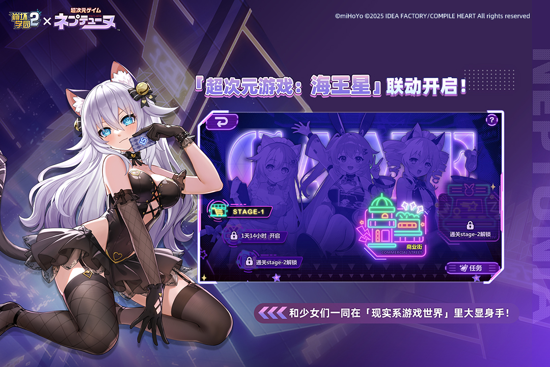 崩坏学园2混服截图1