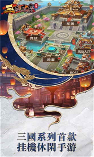 雄武风云截图3