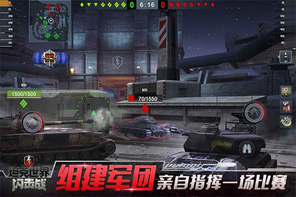 坦界闪击战截图3