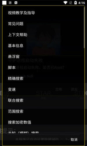 绵羊6.0脚本截图3