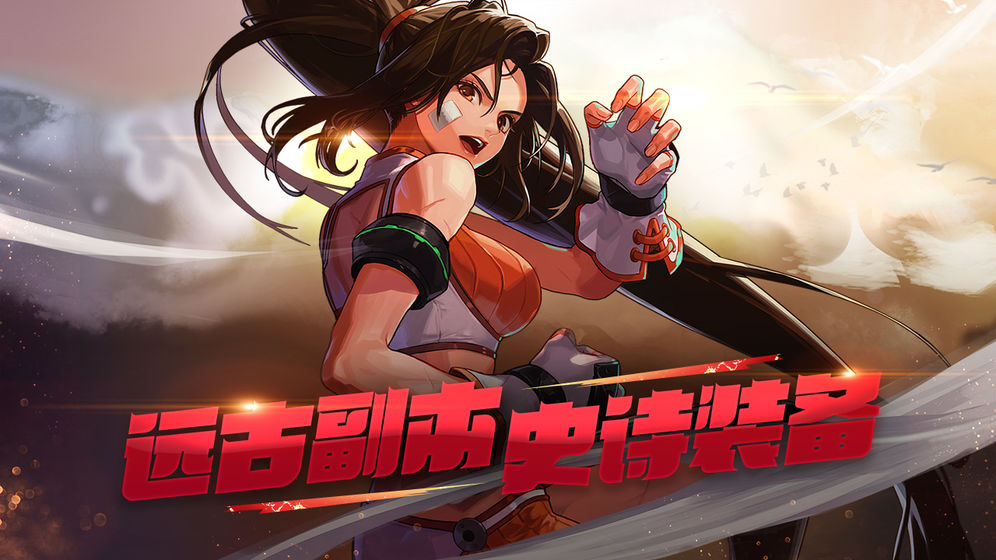 dnf手游体验服截图3