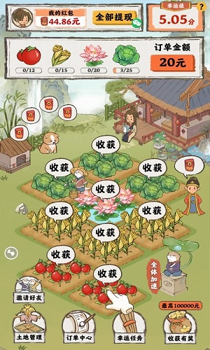 桃源人家游戏截图1