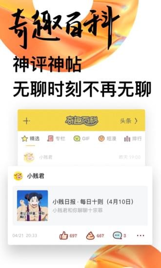 uc头条截图3