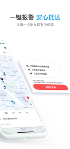 大众出行截图2