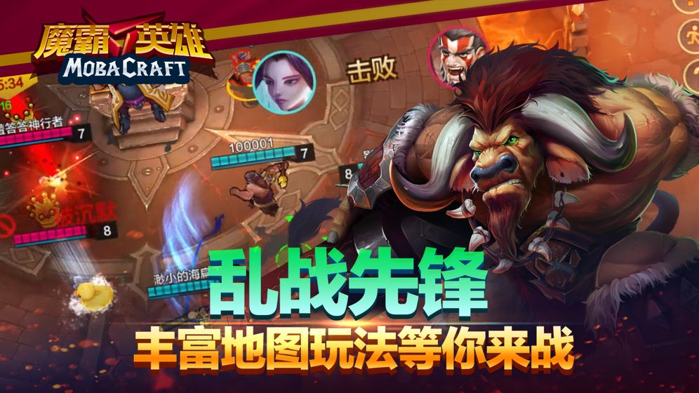 魔霸英雄截图1