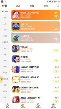 游戏fan手游折扣平台app截图1