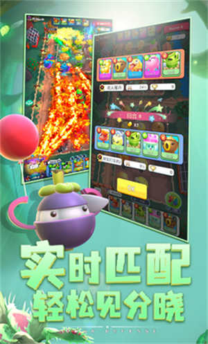 植物休闲大作战截图3