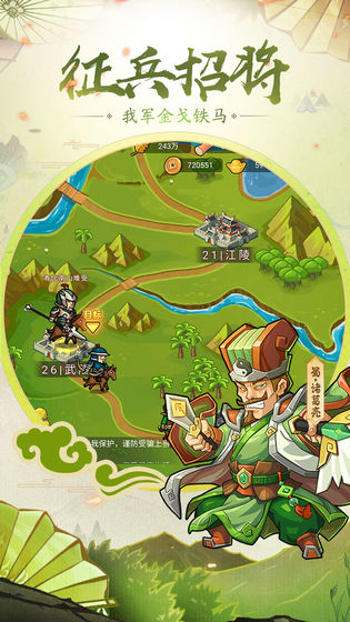 真战三国截图2