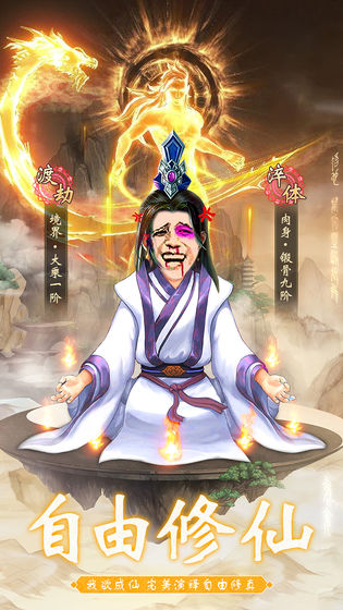 无限世界截图1