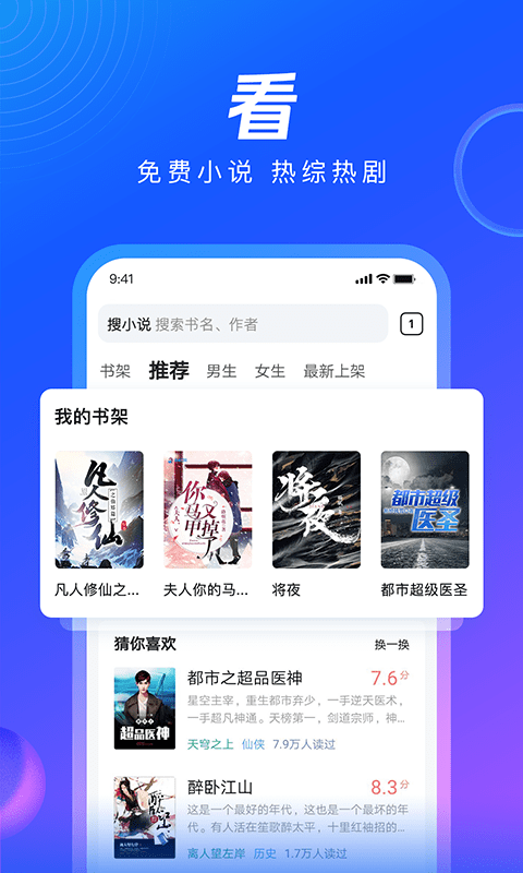 QQ浏览器下载安装2023截图2